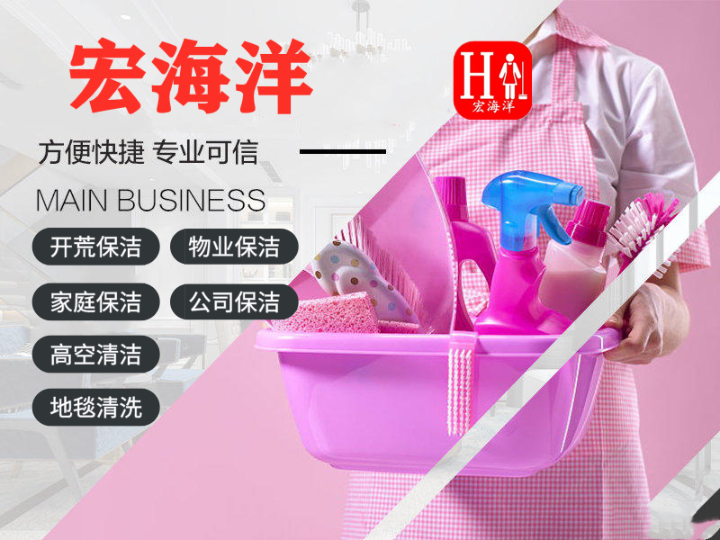 成都保潔服務(wù)多少錢一小時？